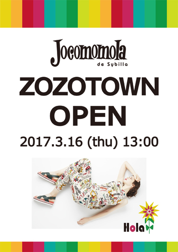 Jocomomola_ZOZO_open告知_appli_offナシ.jpg