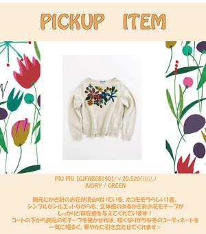 PIUPIU-PICK-UP-ITEM.jpg